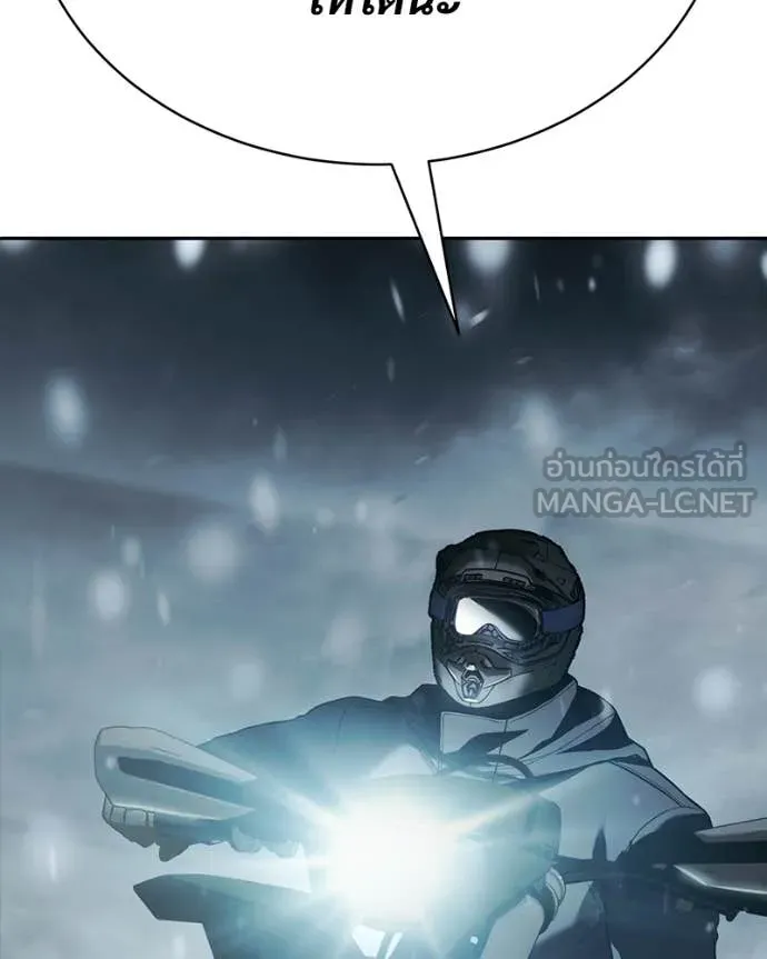 Baek XX ตอนที่ 151 รูปที่ 233