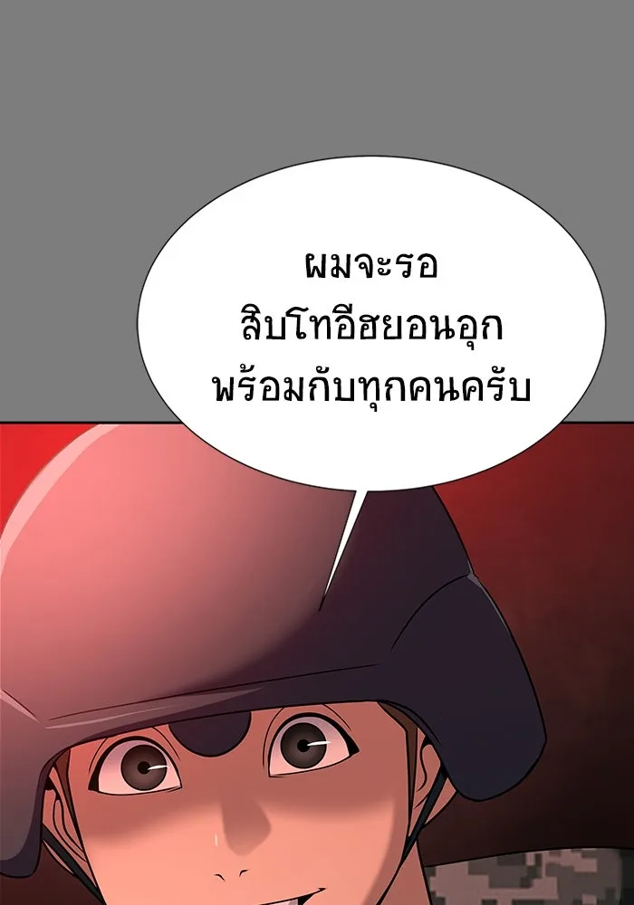 เพลเยอร์นักกินเหล็ก ตอนที่ 31 รูปที่ 91