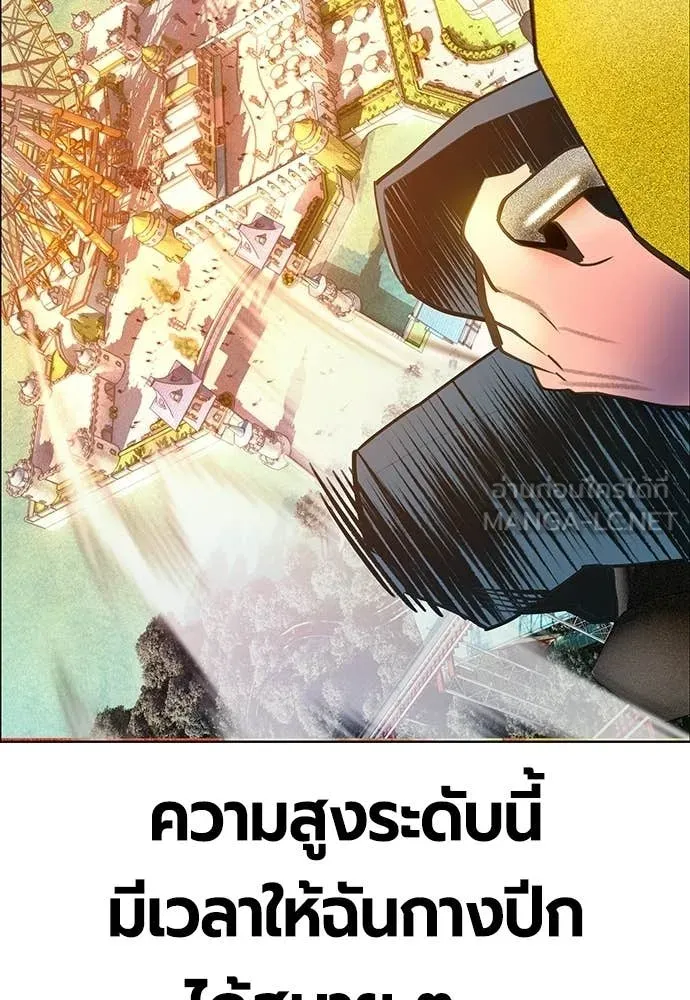 Jungle Juice ตอนที่ 177 รูปที่ 86