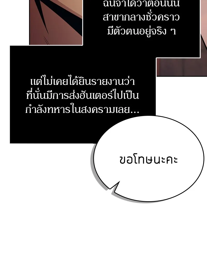 Clever Cleaning Life Of The Returned Genius Hunter ส_ดยอดฮ_นเตอร_สายคล_น ตอนที่ ตอนที่ 89 รูปที่ 126