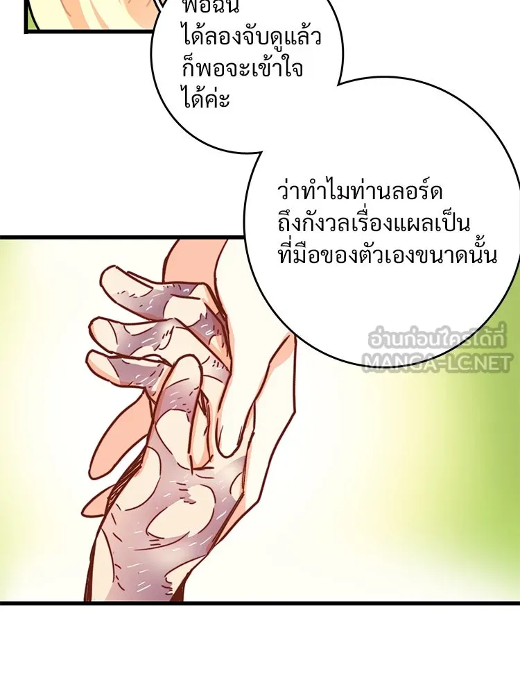 Bring the Love ตอนที่ 53 รูปที่ 15