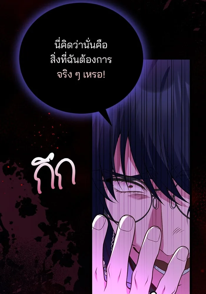 แผนหย่าสามีทรราช ตอนที่ 96 รูปที่ 32