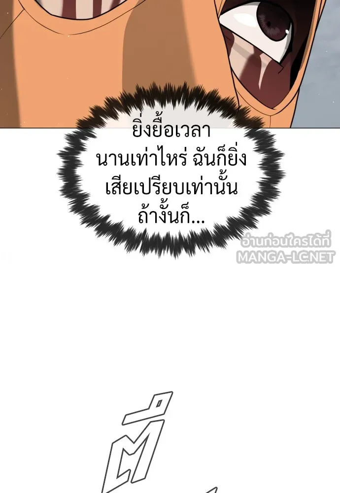 นักฆ่าย้อนวัย ตอนที่ 57 รูปที่ 39