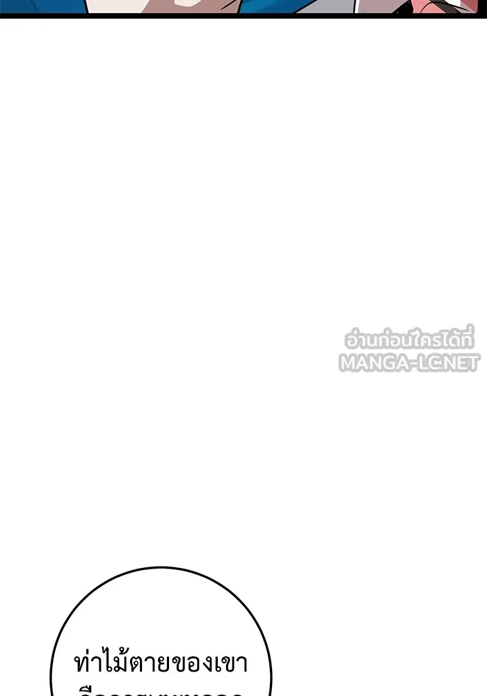 ราชินีนักบู๊ ตอนที่ 42 รูปที่ 42