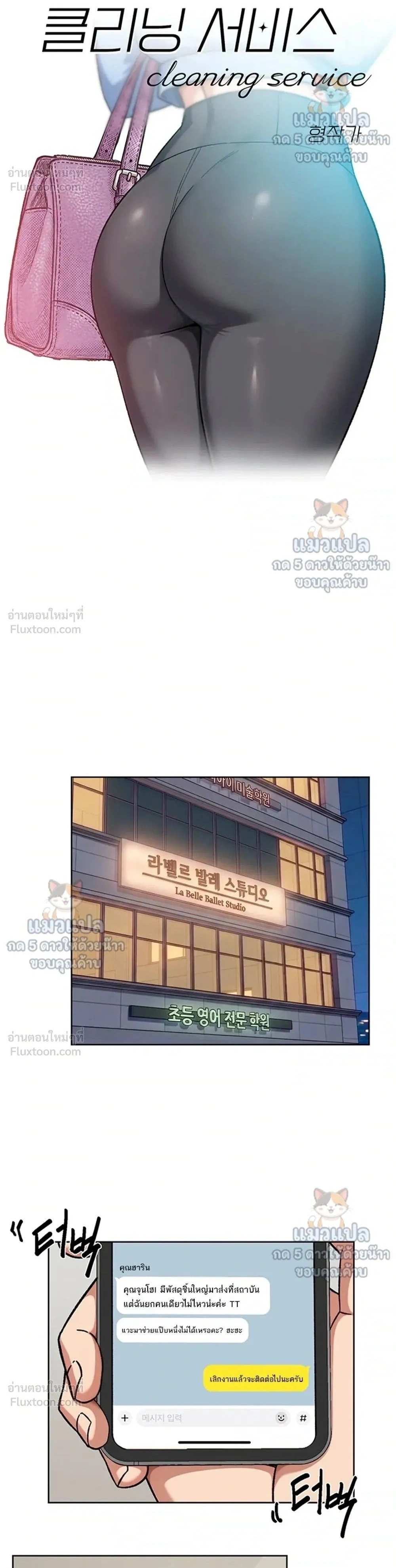 Doujin-Lc- อ่าน โดจิน มังฮวา เกาหลี ญี่ปุ่น จีน แปลไทย Cleaning Service บริการทำความสะอาด ตอนที่ 1 2 3 4 5 6 7 8 9 10 11 12 13 14 ฟรี ไม่มีโฆษณา อ่าน โดจิน Manhwa เกาหลี ญี่ปุ่น จีน เรามีครบ คัดมาให้เน้นๆ โดจิน 18+ รับประกันความฟินโดย  Doujin Lc