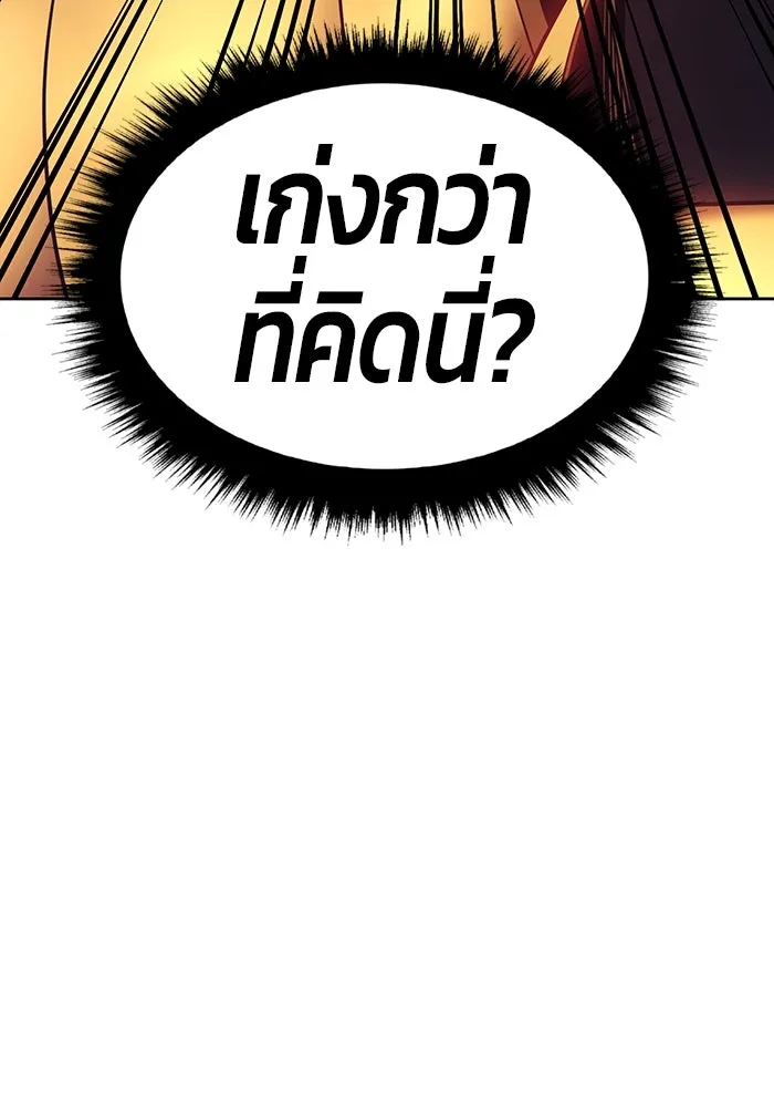 +99 ท่อนไม้พร้อมบวก ตอนที่ 68 อนาเธอร์เวิลด์ (1) รูปที่ 317