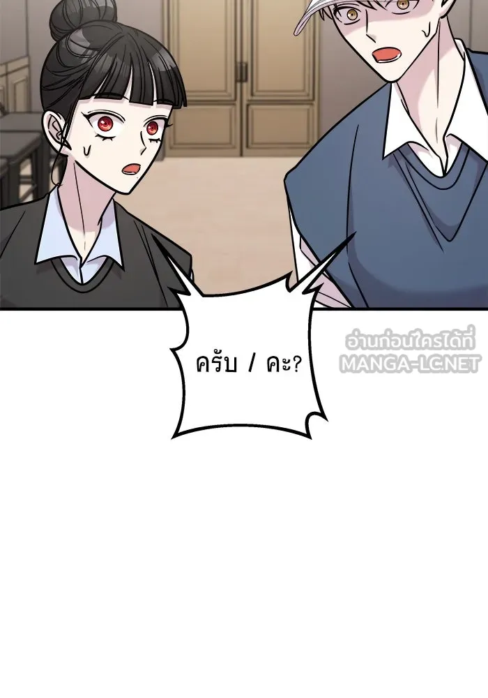 วายร้ายก็อยากมีรัก ตอนที่ 24 รูปที่ 156