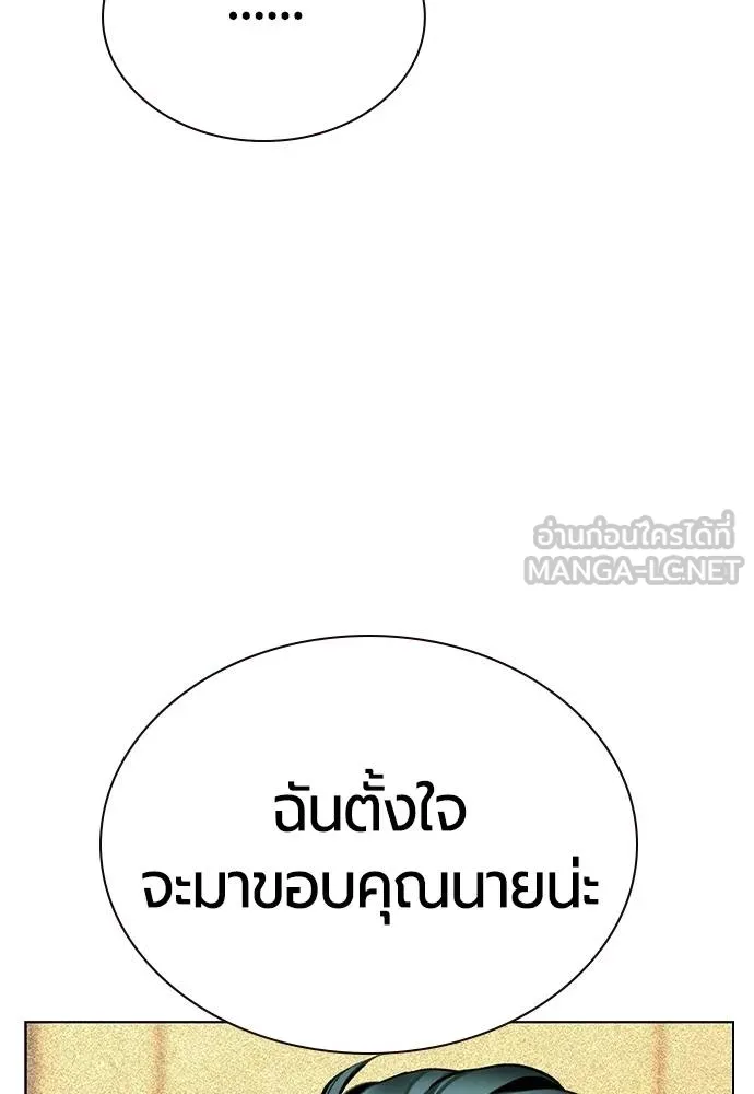 Jungle Juice ตอนที่ 134 รูปที่ 30