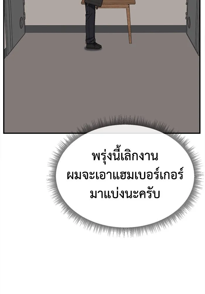 ช่วยเปลี่ยนฉันที ตอนที่ 336. ซีซัน 3 โคดกซู 8 รูปที่ 145