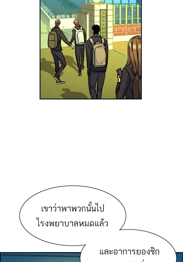 พี่ชายสายบอดี้การ์ด ตอนที่ 71 รูปที่ 2
