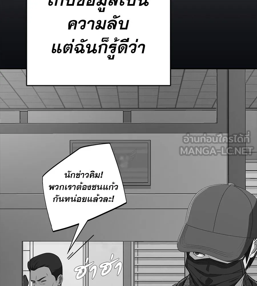 คอลเซ็นเตอร์เปลี่ยนชีวิต ตอนที่ 35 เบื้องหลังการโจมตี รูปที่ 129