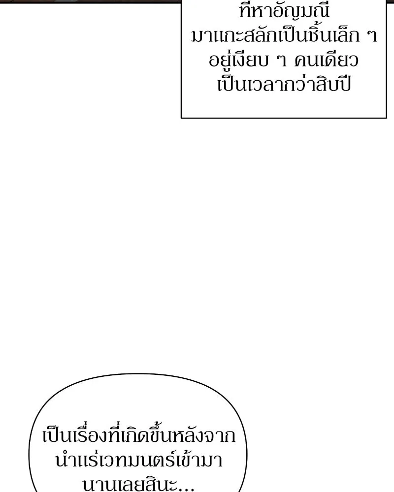 โอ้ ศัตรูที่รัก ตอนที่ 35 รูปที่ 83