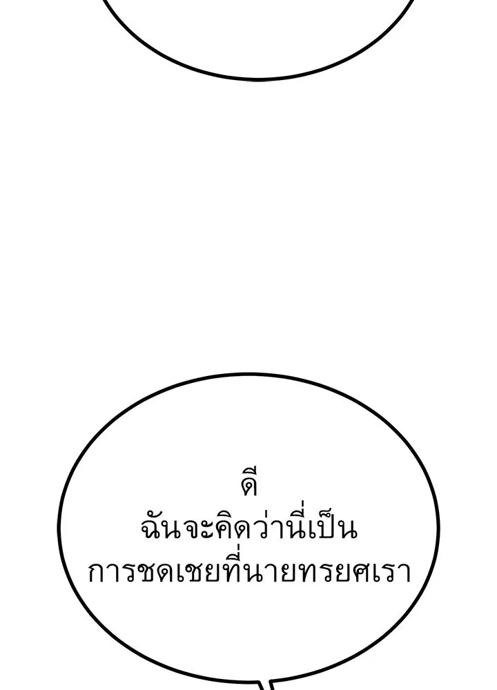 ราชาลานประลอง ตอนที่ 22 รูปที่ 157