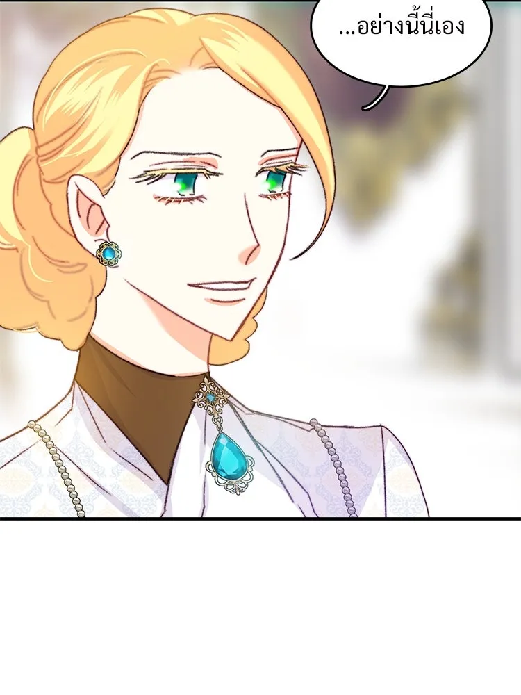 Bring the Love ตอนที่ 85 รูปที่ 17