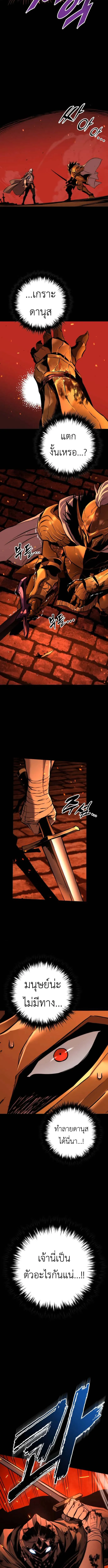 The Wandering Knight_s Survival Manual การเอาช_ว_ตรอด ของอ_ศว_นพเนจร ตอนที่ ตอนที่ 9 รูปที่ 7