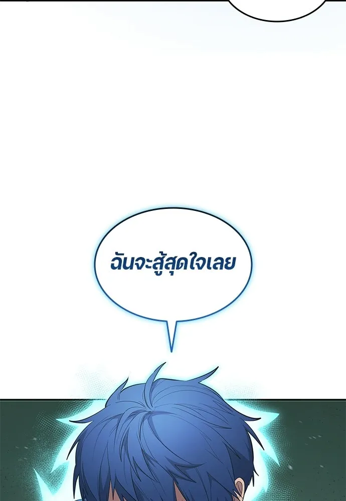 นักเตะแข้งสวรรค์ ตอนที่ 100 รูปที่ 35