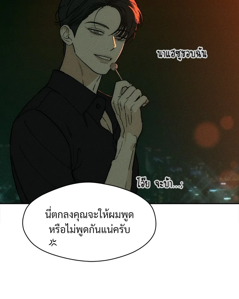 บุปผารุ่มราคะ ตอนที่ 80 รูปที่ 127