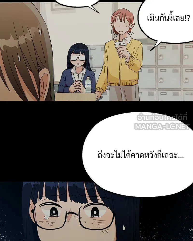 Pyramid Game เกมพีระมิด ตอนที่ 19 รูปที่ 9