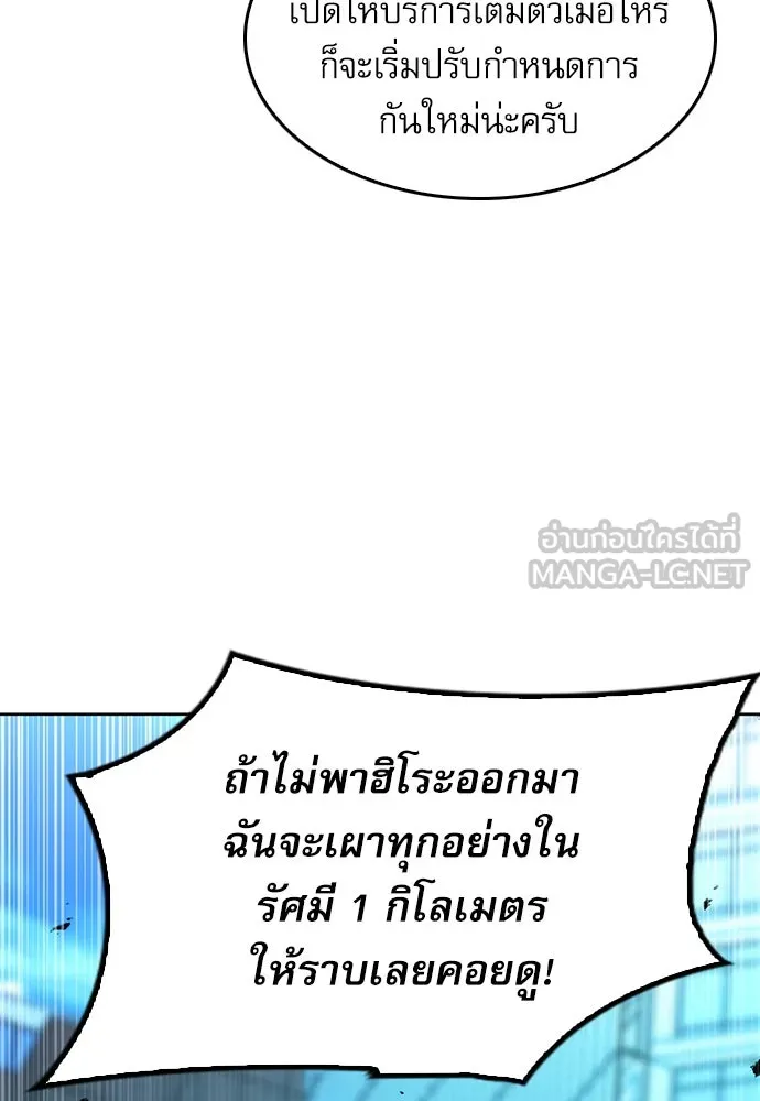 ดรูอิดแห่งสถานีโซล ตอนที่ 68 รูปที่ 57