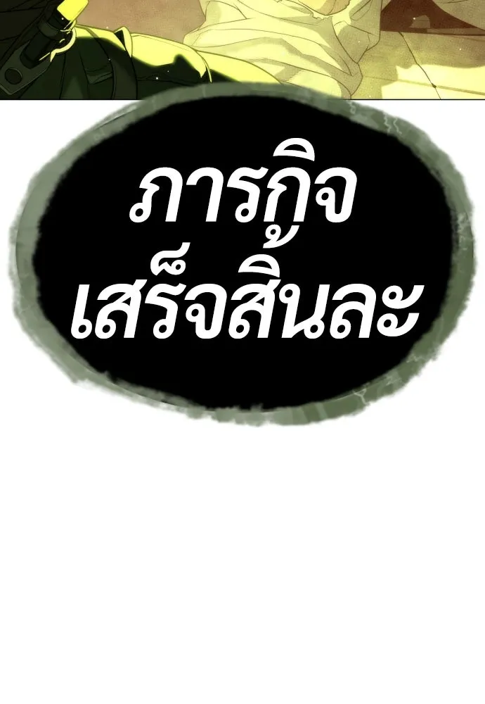 นักฆ่าย้อนวัย ตอนที่ 70 รูปที่ 229