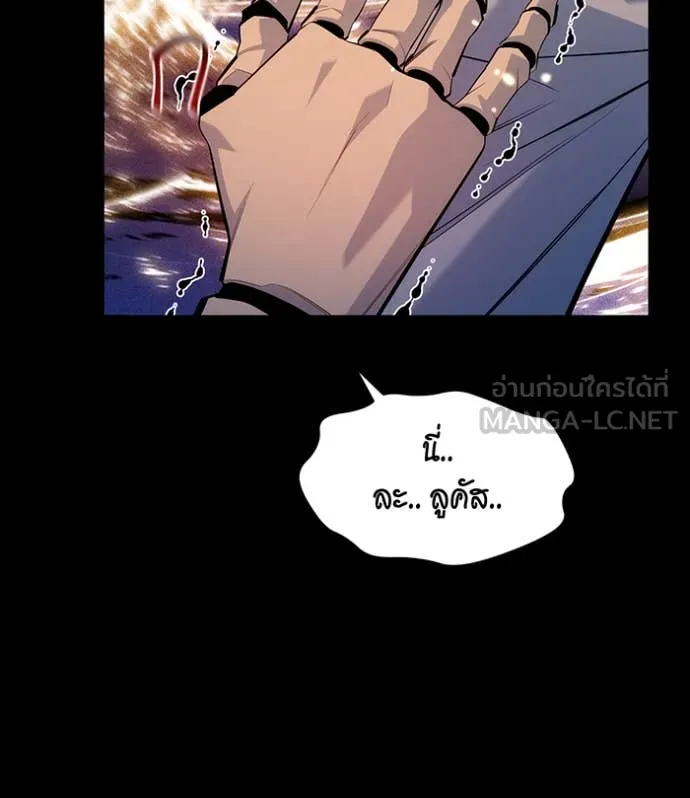 แยกร่าง ล่าอัตโนมัติ ตอนที่ 165 รูปที่ 19
