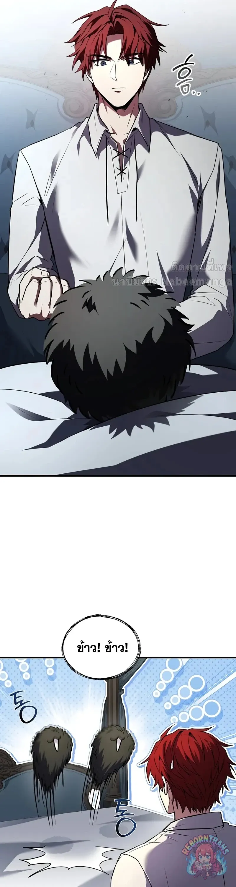 Return of The Unrivaled Spear Knight ตอนที่ ตอนที่ 188 รูปที่ 46