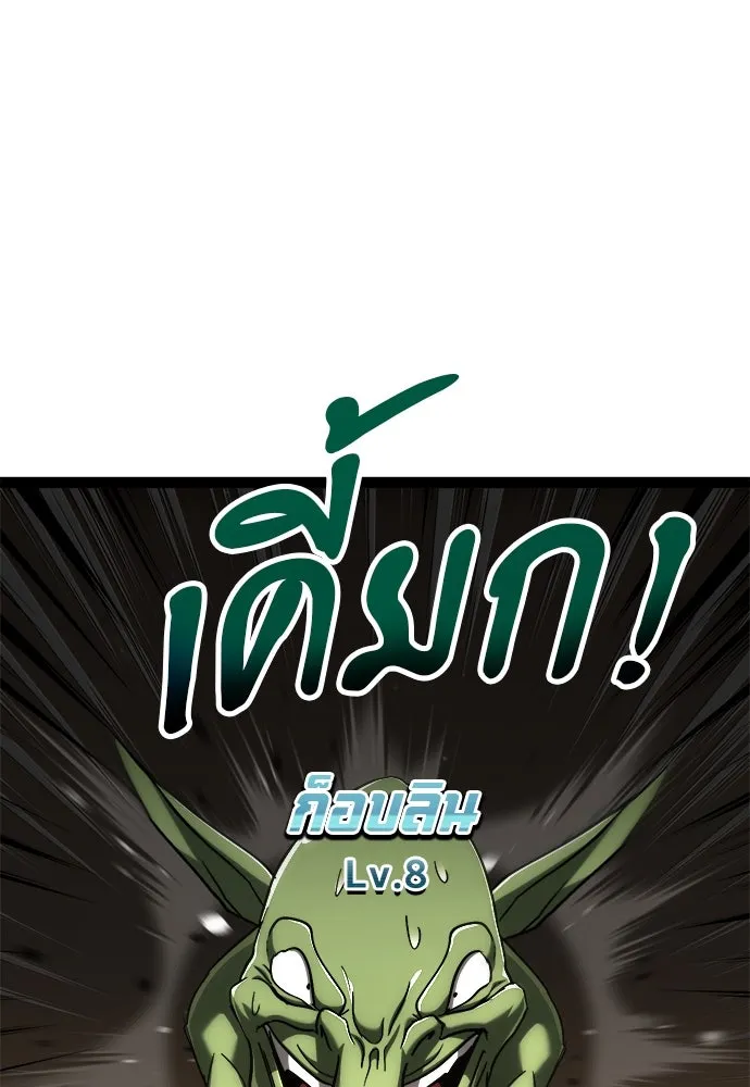 ก็อบลินเลเวล 999 ตอนที่ 13 รูปที่ 164