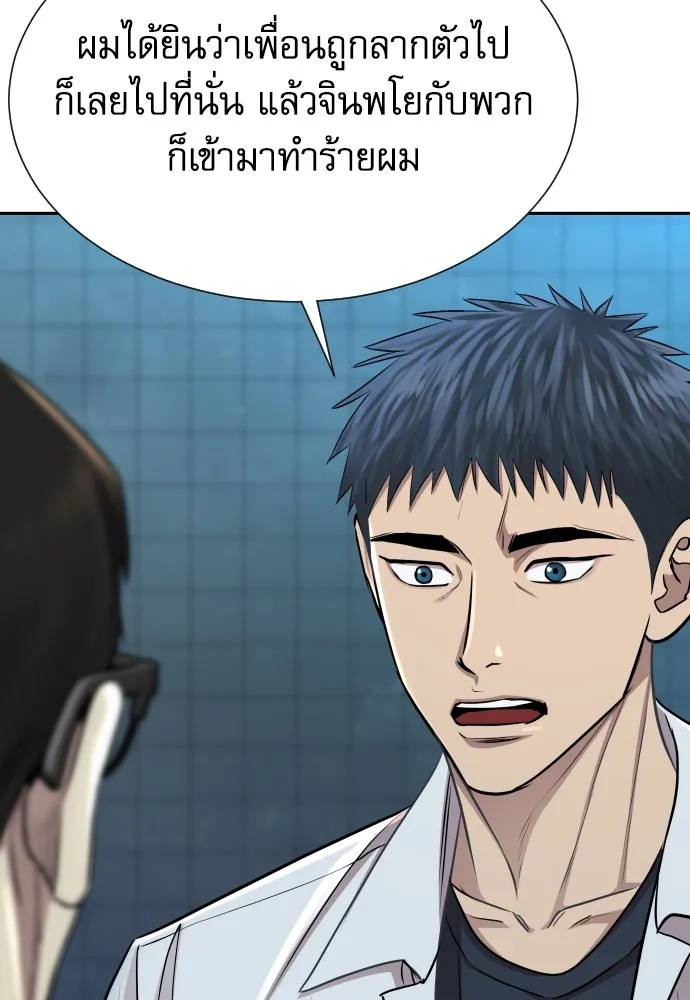หลานอัจฉริยะของราชาเงินกู้ ตอนที่ 12 รูปที่ 52