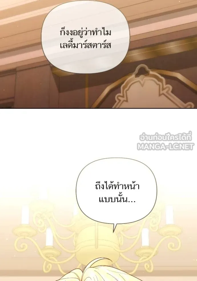 การแต่งงานครั้งใหม่ข ตอนที่ 201 รูปที่ 90