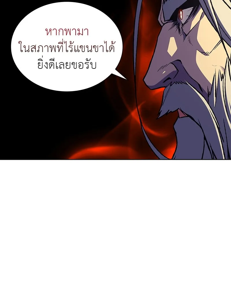 เกิดอีกทีเป็นว่าที่ประมุขลัทธิมาร ตอนที่ 8 รูปที่ 196