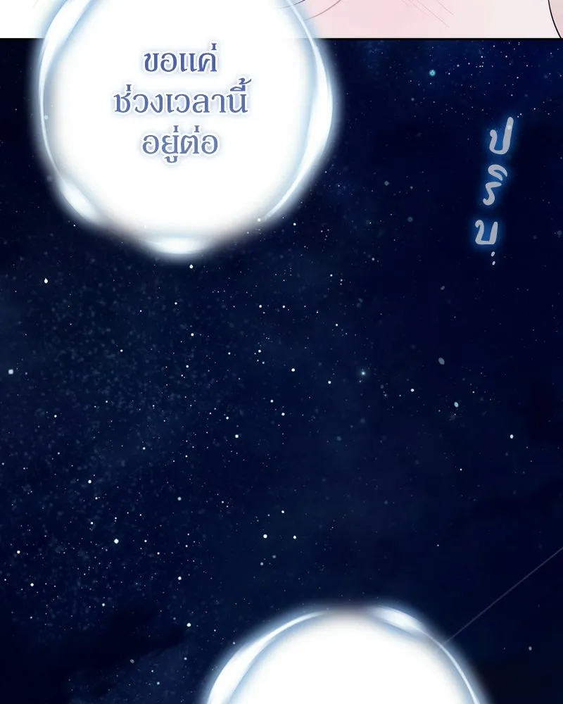 ดัชเชสเชลย ตอนที่ 64 รูปที่ 119