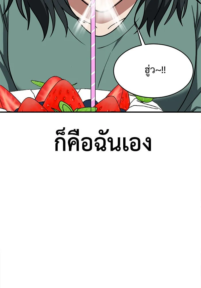 ช่วยเปลี่ยนฉันที ตอนที่ 122. ซูดูนา 21 รูปที่ 49