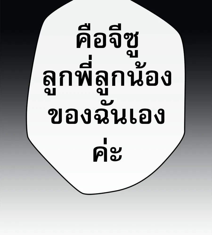 คอลเซ็นเตอร์เปลี่ยนชีวิต ตอนที่ 62 การพบกันอีกครั้ง รูปที่ 5