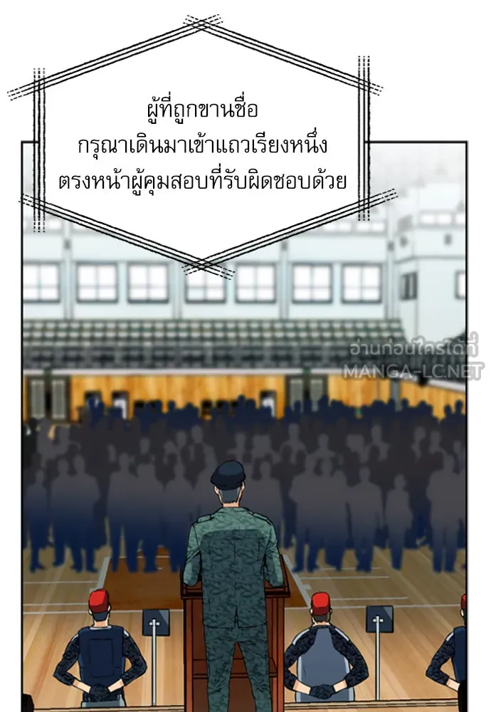 ดรูอิดแห่งสถานีโซล ตอนที่ 14 รูปที่ 51