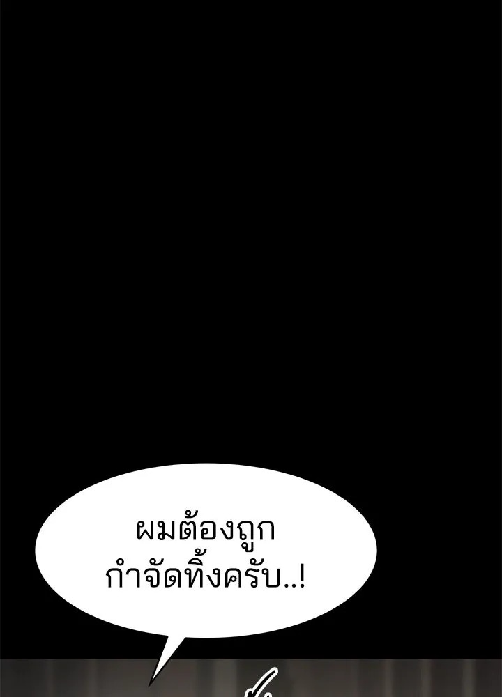 กฎเหล็กบ้านสายลับ ตอนที่ 15 รูปที่ 118