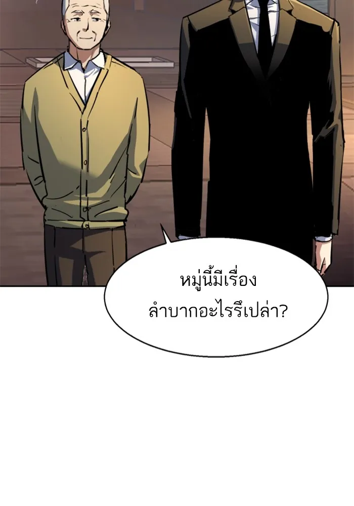 พี่ชายสายบอดี้การ์ด ตอนที่ 220 รูปที่ 85