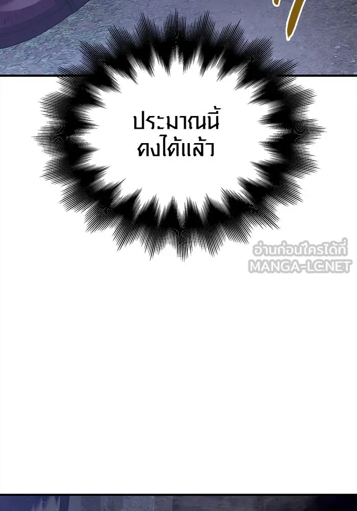 เอาชีวิตรอดในเกมฉบับคนเถื่อน ตอนที่ 12 รูปที่ 69