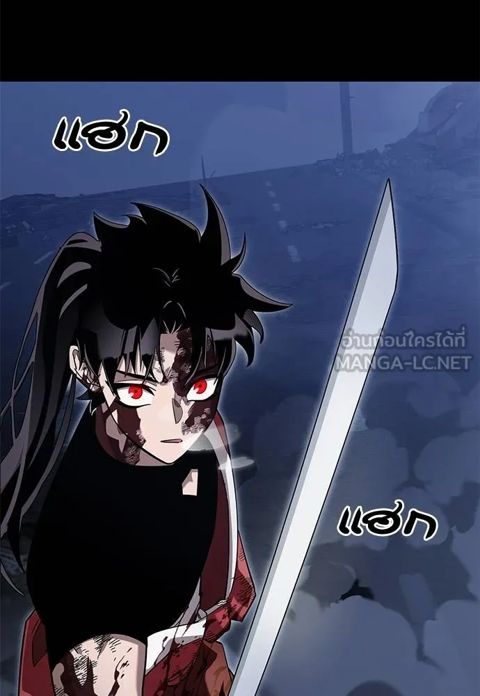 ยมราชลงทัณฑ์ ตอนที่ 75 รูปที่ 123