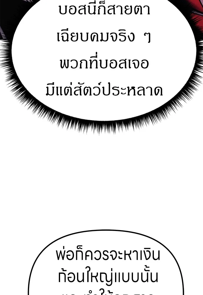 Zombie X Slasher ตอนที่ 5 รูปที่ 82