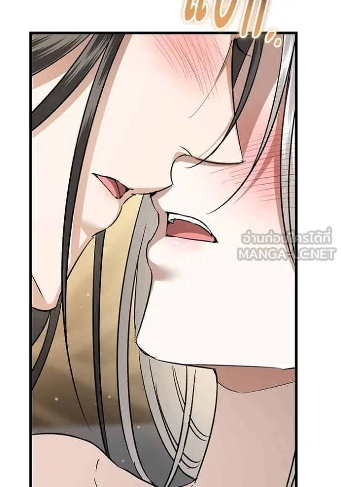 ยามหมาป่าทมิฬ ตอนที่ 82 รูปที่ 68