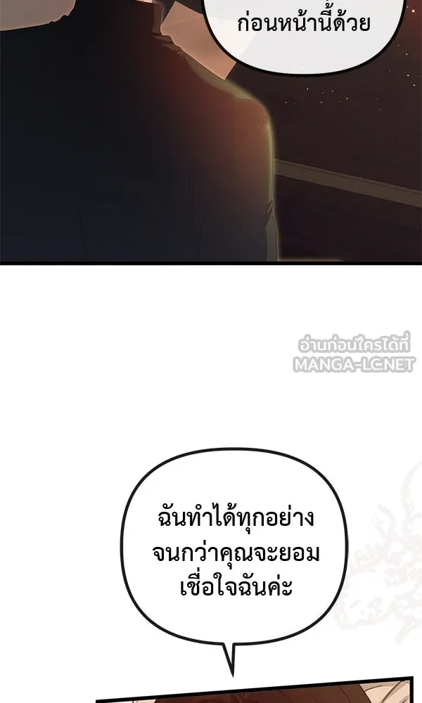 ชีวิตนี้เพื่อเธอ ตอนที่ 21 รูปที่ 66