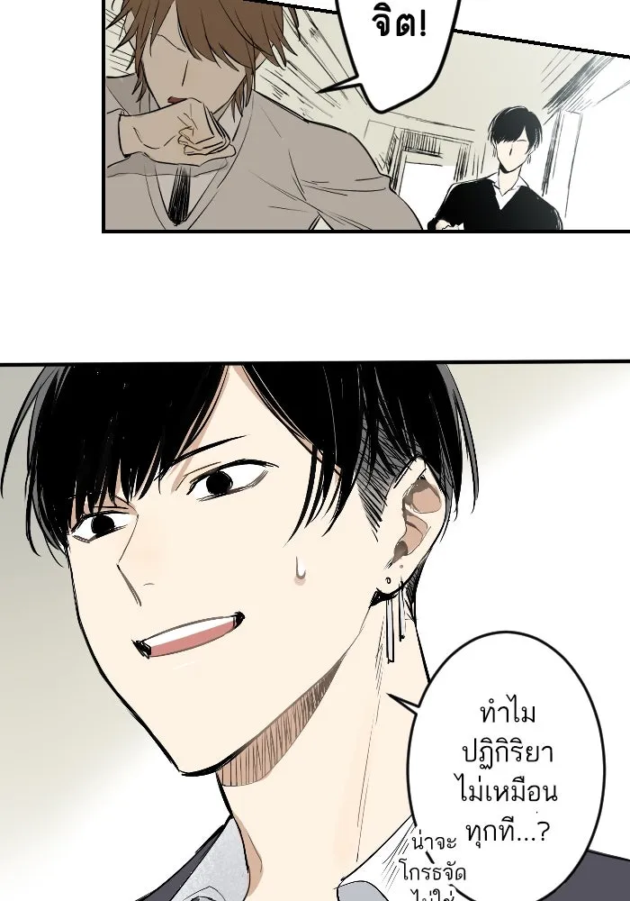 ฉันเปล่าร้องไห้ซะหน่อย ตอนที่ 12 รูปที่ 16