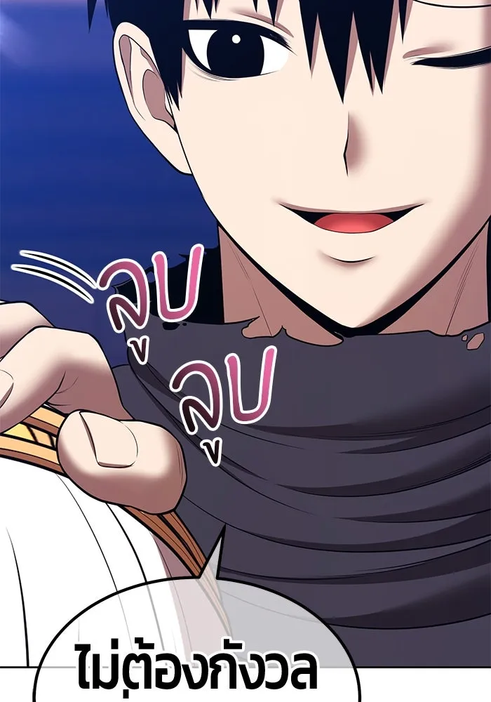 +99 ท่อนไม้พร้อมบวก ตอนที่ 44 ฝันลางร้าย รูปที่ 346