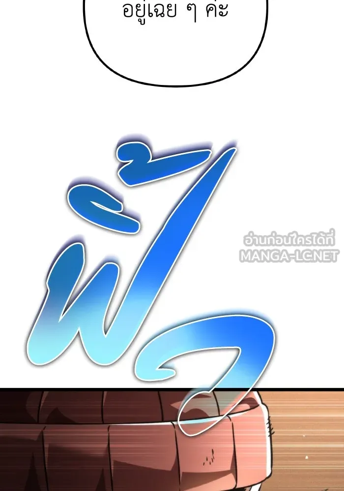 การแข่งขันของผู้เกิดใหม่ ตอนที่ 37 รูปที่ 147