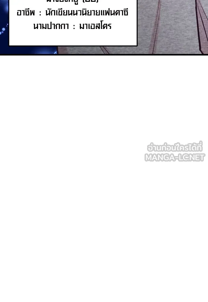 รักกันคนละครึ่งทาง ตอนที่ 35 รูปที่ 114