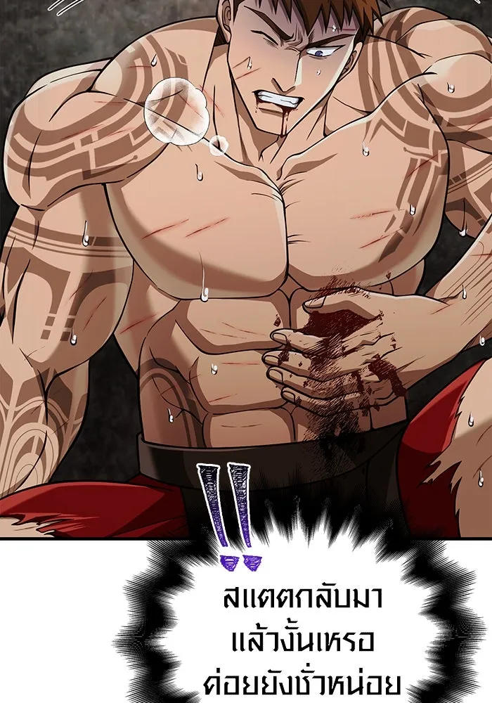 เอาชีวิตรอดในเกมฉบับคนเถื่อน ตอนที่ 96 เส้นเขตแดน รูปที่ 155