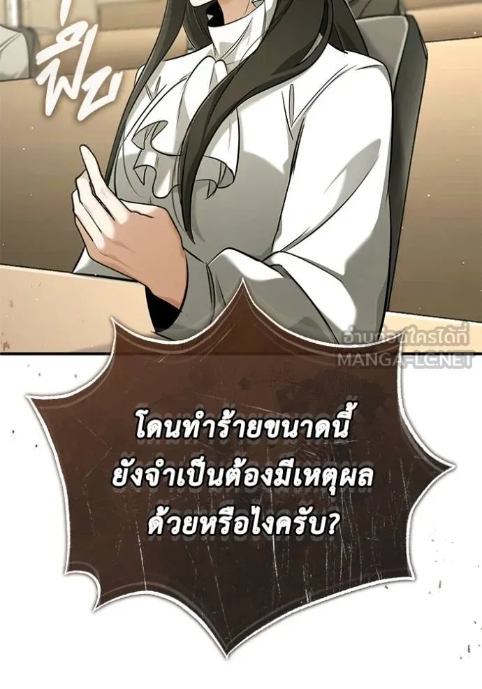 Regressor’s Life Aft ตอนที่ 45 รูปที่ 84