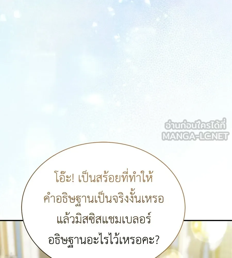 สัญญารักฉบับสุดท้าย ตอนที่ 42 รูปที่ 60