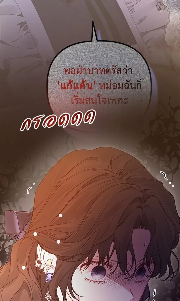 ชีวิตนี้เพื่อเธอ ตอนที่ 35 รูปที่ 19