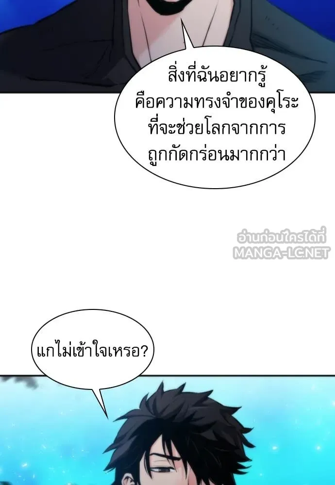 ดรูอิดแห่งสถานีโซล ตอนที่ 192 รูปที่ 104